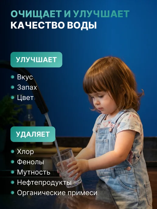 ЧИСТО ПИТЬ Постфильтр для обратного осмоса угольный, вариант, фото 6
