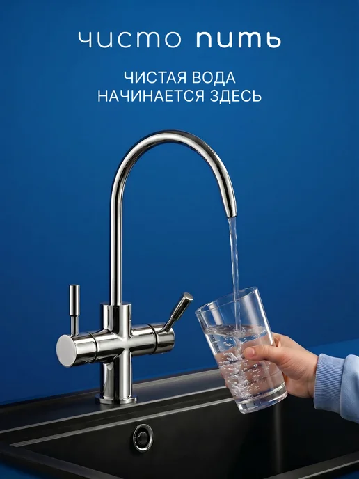 ЧИСТО ПИТЬ Постфильтр для обратного осмоса угольный, вариант, фото 8