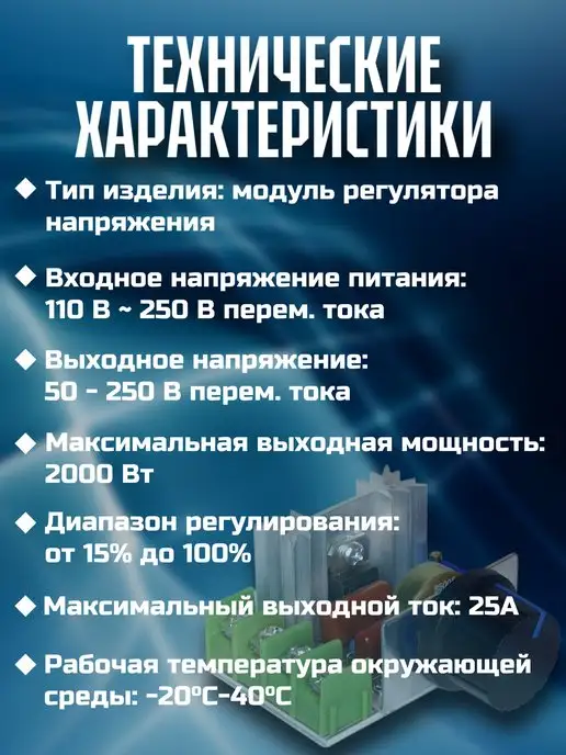 GSMIN Регулятор напряжения и мощности диммер 2000Вт, 2000 Вт, фото 2