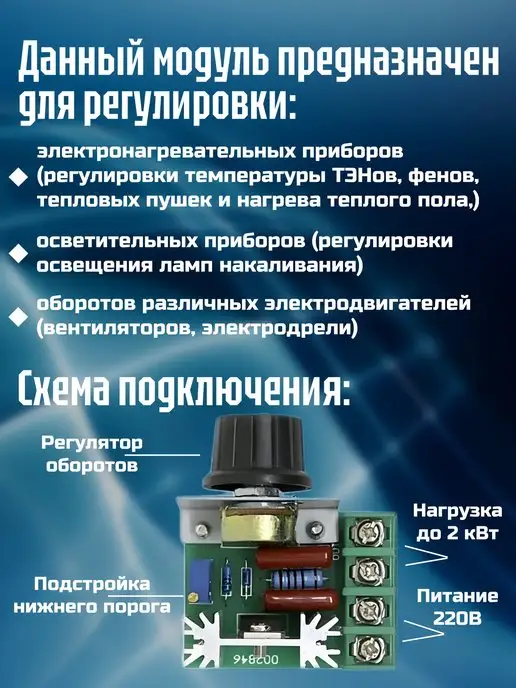 GSMIN Регулятор напряжения и мощности диммер 2000Вт, 2000 Вт, фото 3