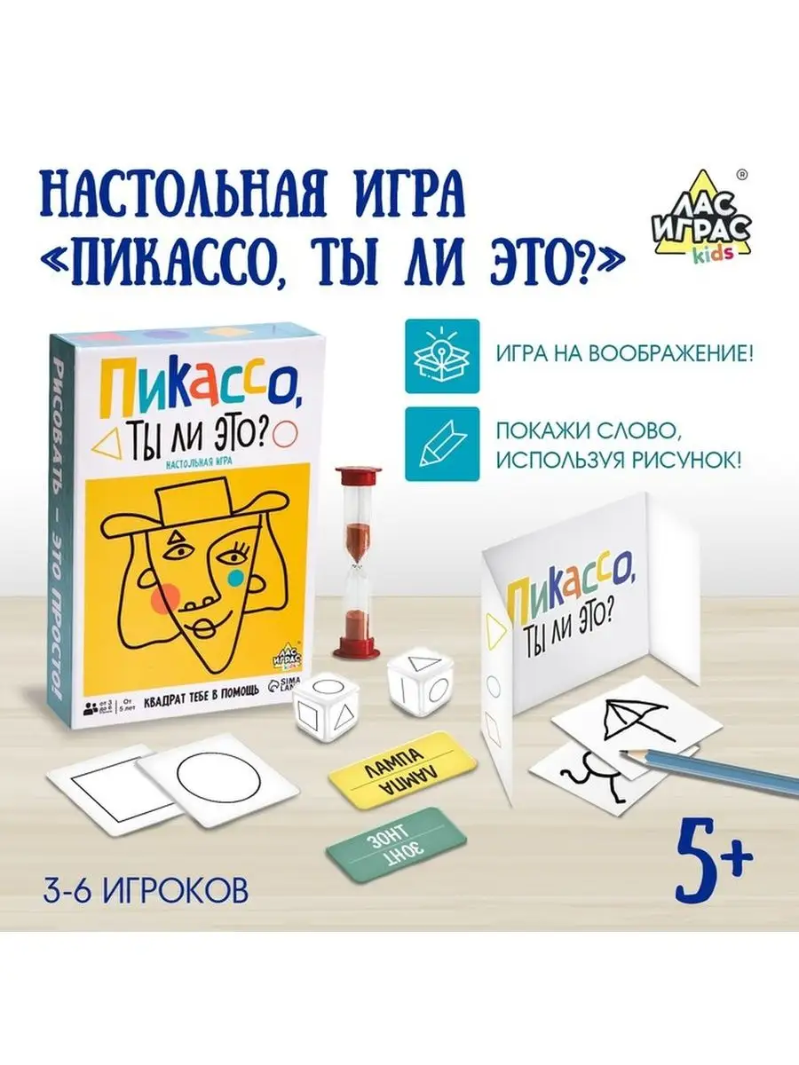 Настольная игра 