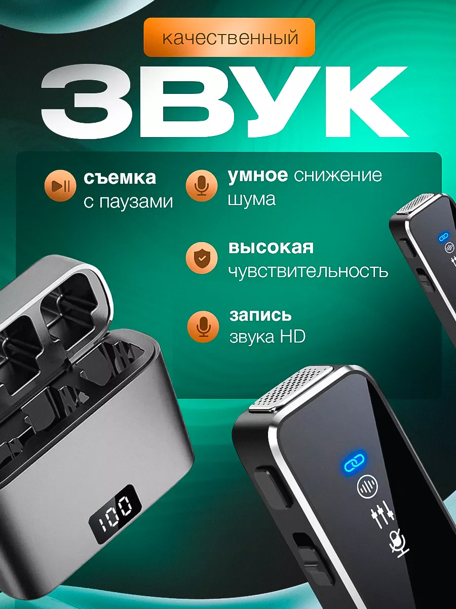 Микрофон петличный беспроводной петличка для iphone FIZZI BOX 167825050  купить за 1 980 ₽ в интернет-магазине Wildberries