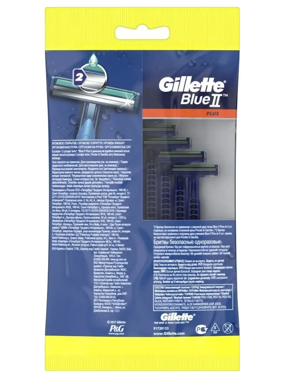 Gillette Blue2 бритвенный станок 10 штук 167825445 купить за 479 ₽ в  интернет-магазине Wildberries