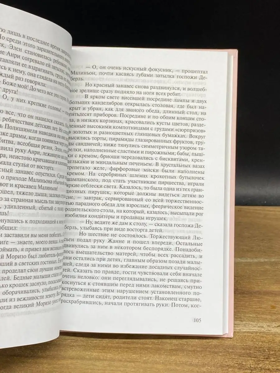 Страница любви Комсомольская правда 167825517 купить за 196 ₽ в  интернет-магазине Wildberries