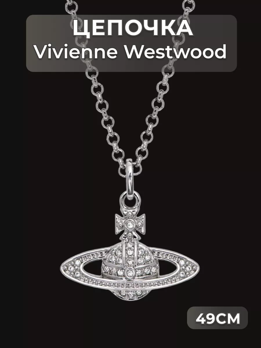 Цепочка на шею подвеска Vivienne Westwood y2k LisSsa 167825740 купить за  205 ₽ в интернет-магазине Wildberries