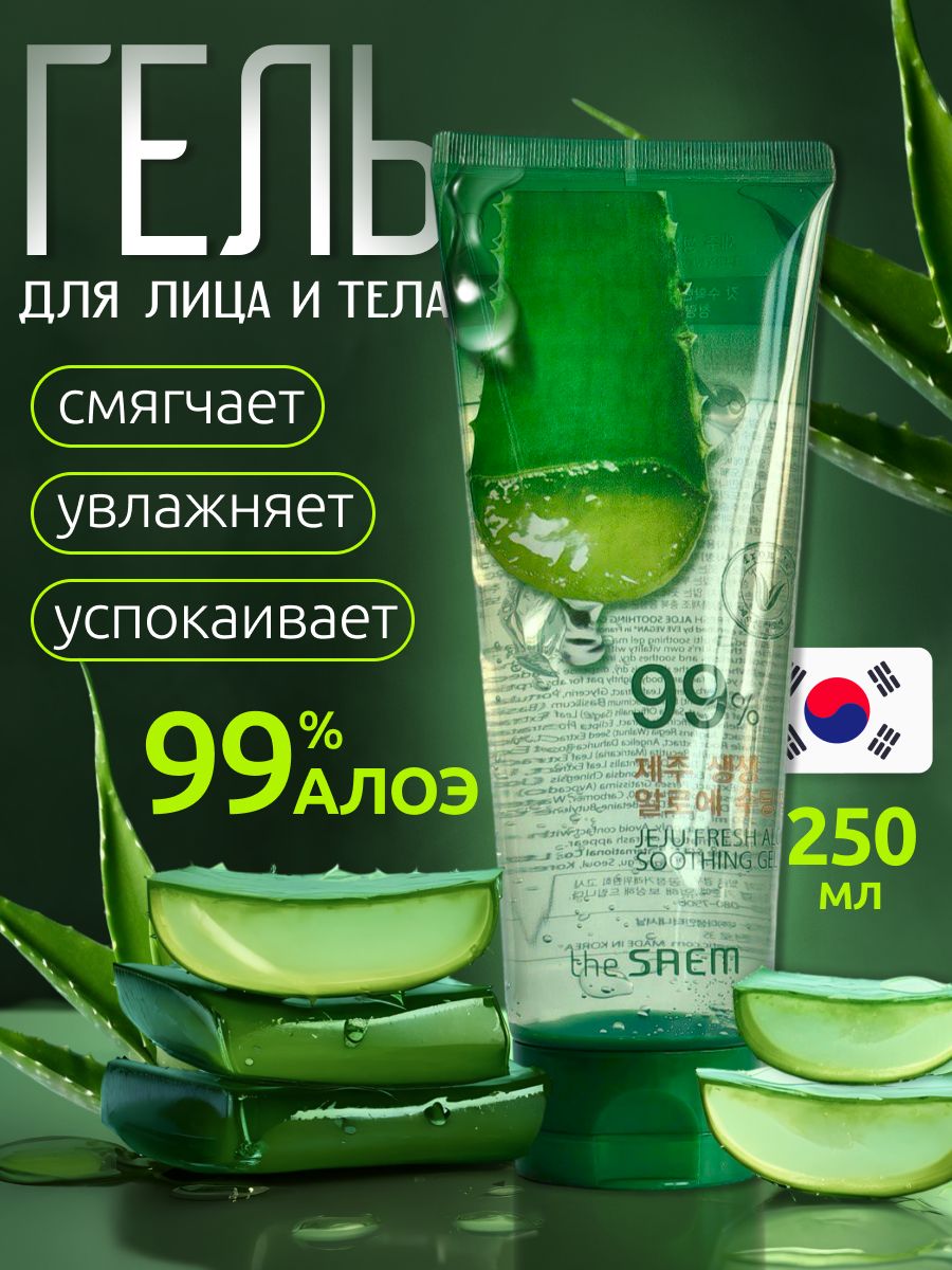 Корейский Гель алоэ 99% the SAEM 167827148 купить за 424 ₽ в  интернет-магазине Wildberries