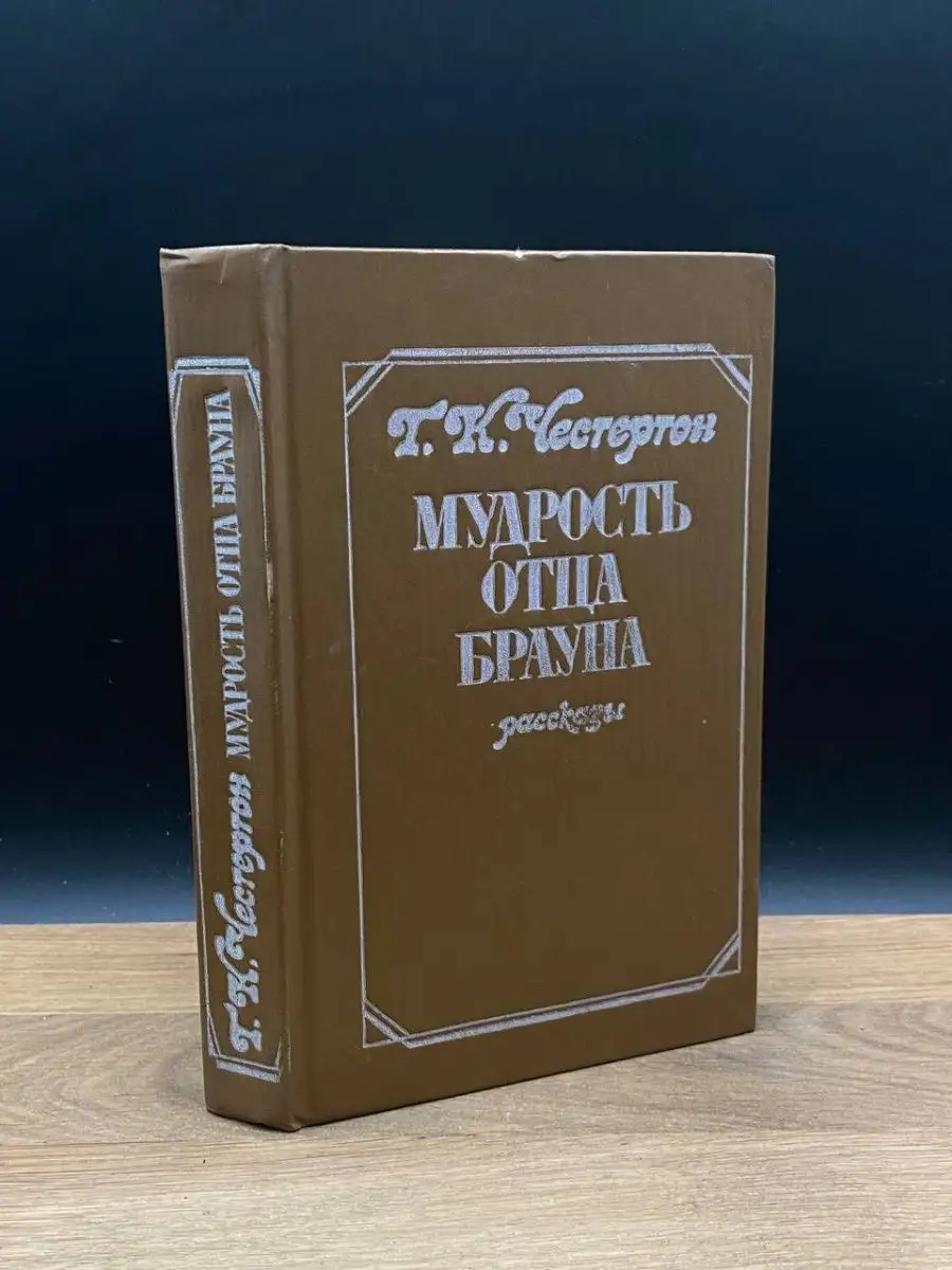 Отец мудрец. Мудрый отец. Книги про папу. Сын богатого отца. Отцовская мудрость.