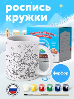 Кружка-раскраска Новогодняя, роспись кружки ARTBOX 167833113 купить за 453 ₽ в интернет-магазине Wildberries