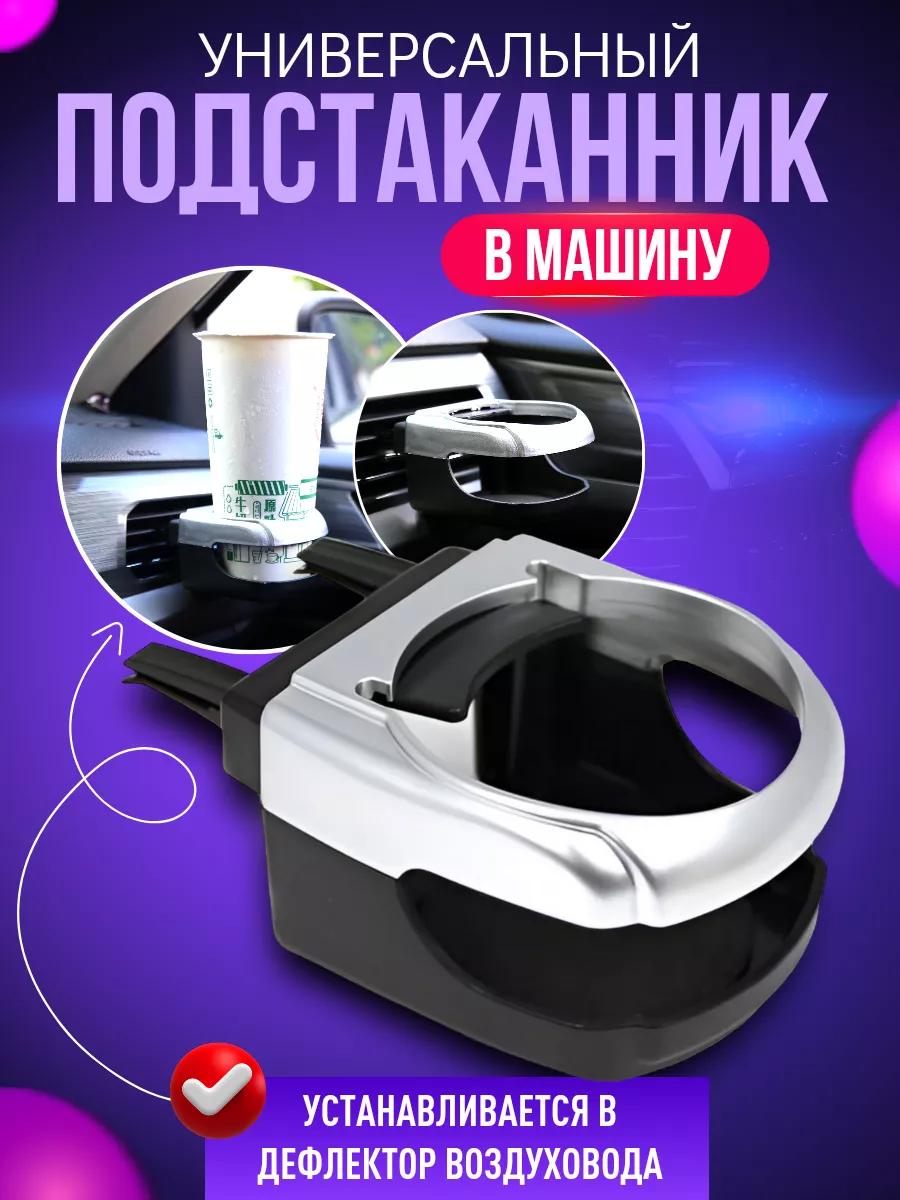 Подстаканник в машину для стакана Mama Doma 167833491 купить за 198 ₽ в  интернет-магазине Wildberries