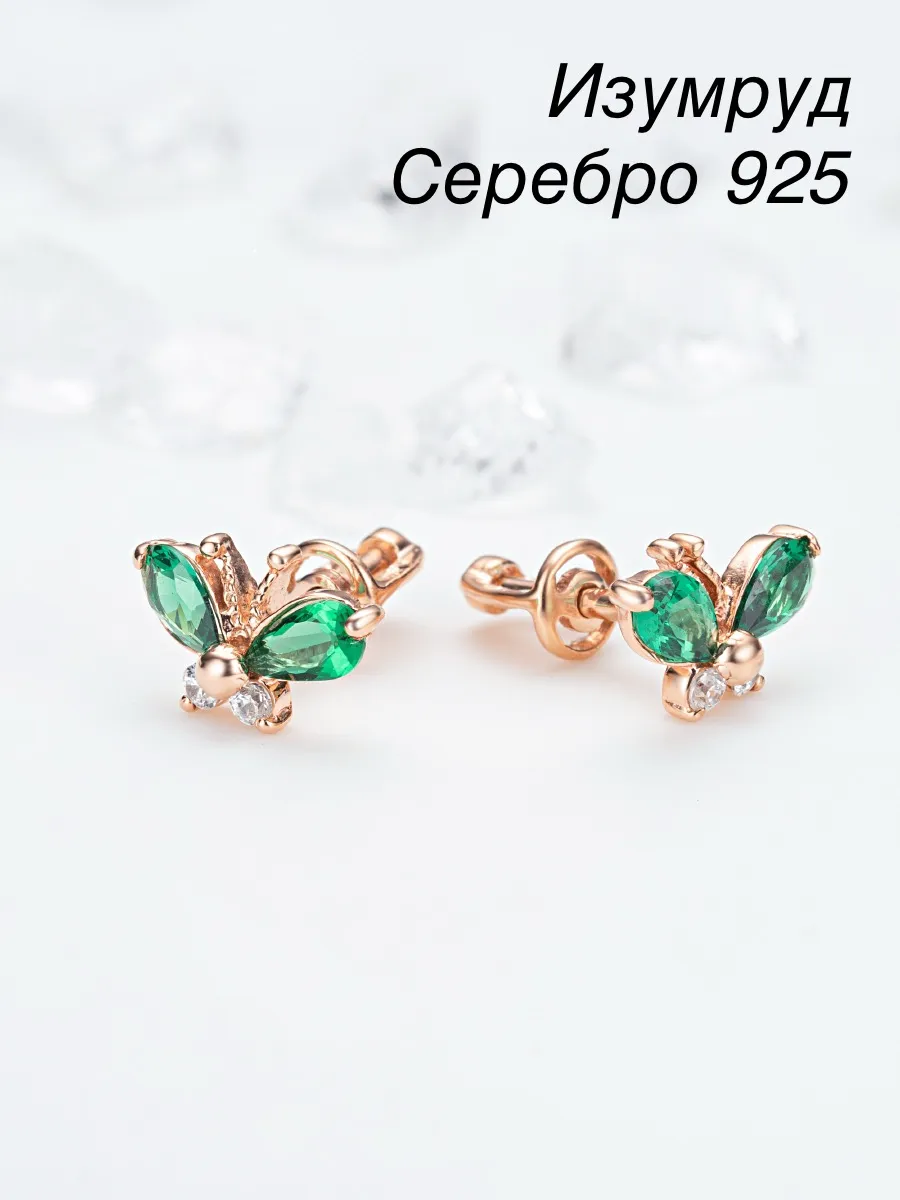 ювелирные серьги