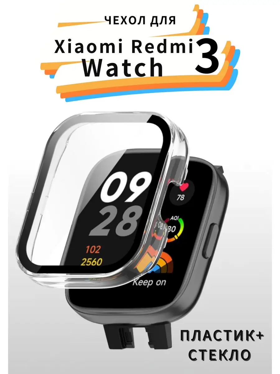 Бампер на часы Xiaomi Redmi Watch 3 со стеклом VandL 167841119 купить за  280 ₽ в интернет-магазине Wildberries