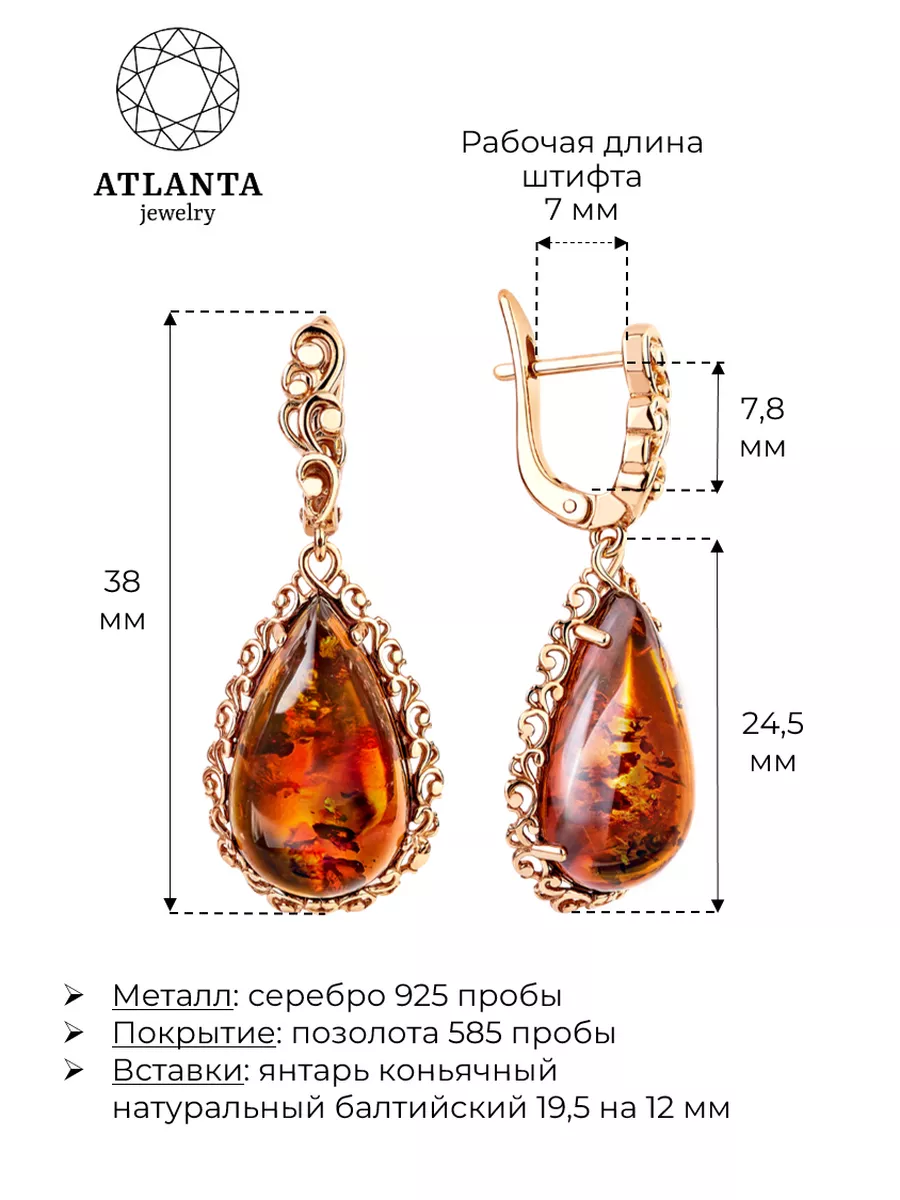 Позолоченные серьги с крупным янтарем из серебра 925 ATLANTA jewelry  167841695 купить за 3 409 ₽ в интернет-магазине Wildberries