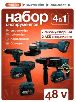 Набор аккумуляторного электроинструмента шуруповерт DeWALT 167842535 купить за 11 098 ₽ в интернет-магазине Wildberries