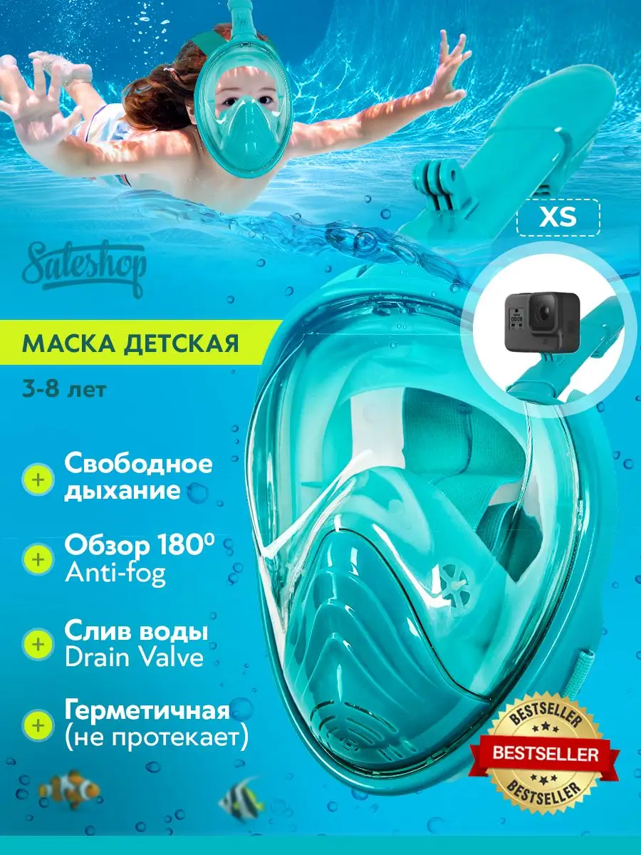 Маска для плавания и...