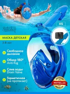 Маска для плавания и снорклинга Sale Shop* 167844148 купить за 729 ₽ в интернет-магазине Wildberries