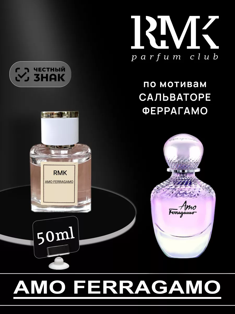 Духи по мотивам Amo Ferragamo Сальваторе Феррагамо RMK 167844944 купить за  1 492 ₽ в интернет-магазине Wildberries