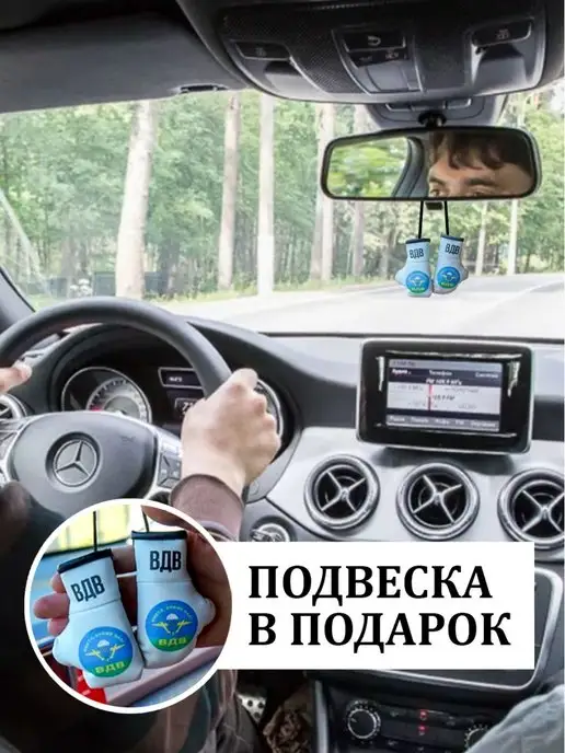 ARTOWS Подарок в машину военному десантнику вдвшнику вдв Армия, белый, фото 2