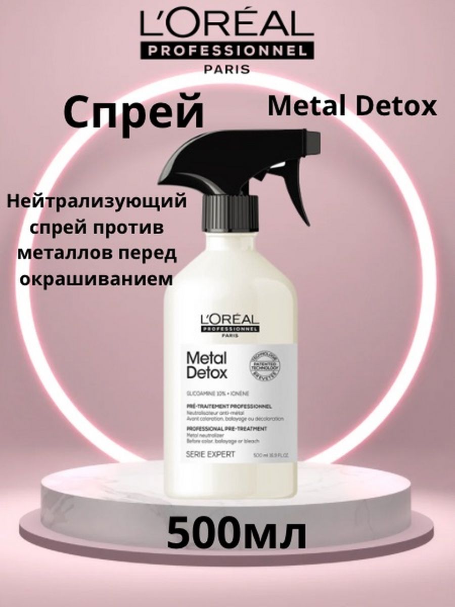 L oreal metal detox. Epica Deep recover шампунь 1000 мл. Epica professional для волос шампунь. Epica Rich Color шампунь. Эпика шампунь для окрашенных волос.