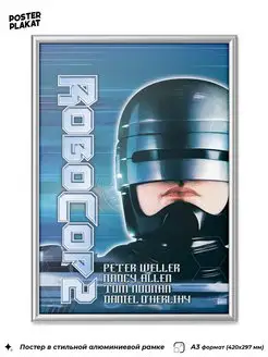 Постер РОБОКОП ROBOCOP, в раме А3 (42х30 см) Постер Плакат 167849526 купить за 1 251 ₽ в интернет-магазине Wildberries