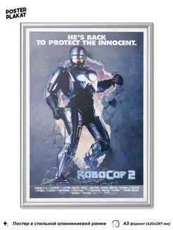 Постер РОБОКОП ROBOCOP, в раме А3 (42х30 см) Постер Плакат 167849529 купить за 1 251 ₽ в интернет-магазине Wildberries