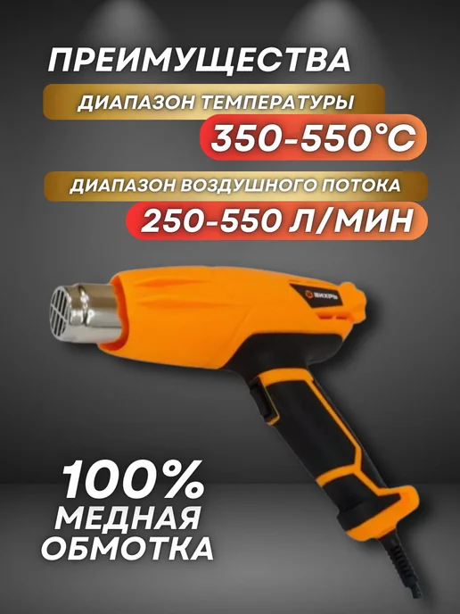 ВИХРЬ Фен строительный с насадками ТП-2000М, 2000 м, фото 2
