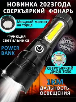 Фонарик тактический аккумуляторный AEA 167850419 купить за 702 ₽ в интернет-магазине Wildberries