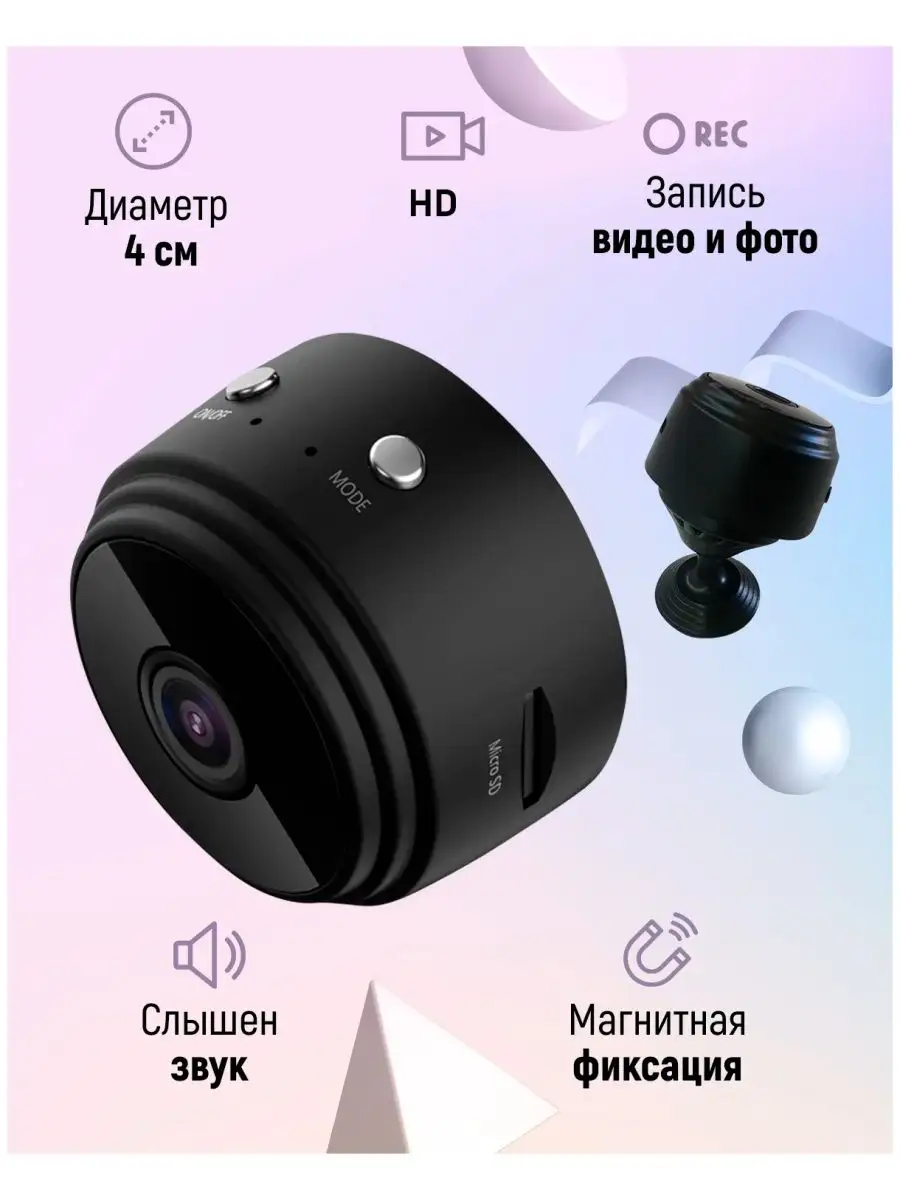 Камера видеонаблюдения домашняя Wi-Fi/FTY Mini Doorbell 167852396 купить за  2 459 ₽ в интернет-магазине Wildberries