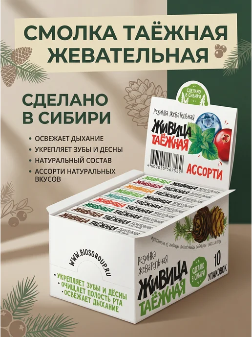 Зеленый доктор Живица таежная жевательная резинка 1 уп, зеленый