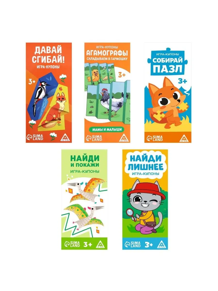 Набор игр-купонов Enkara 167854173 купить в интернет-магазине Wildberries