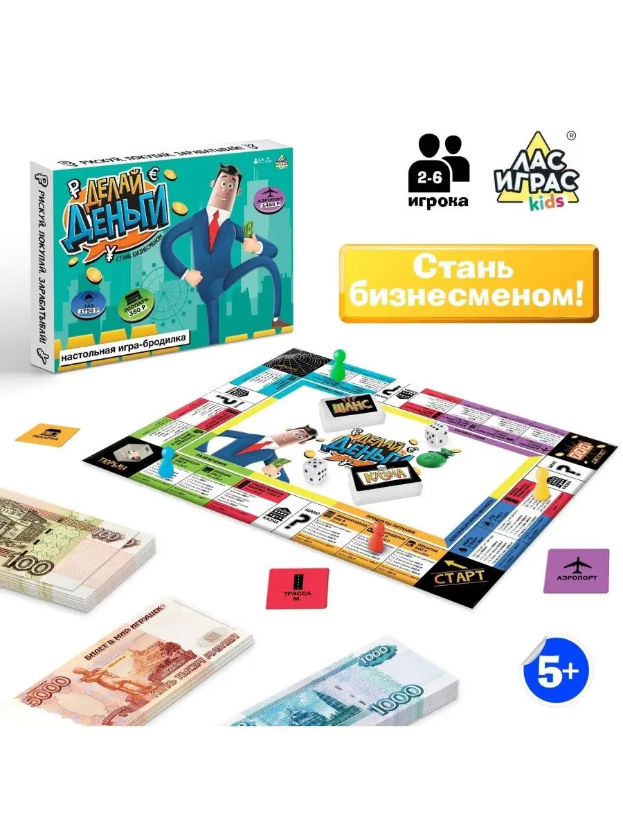 экономическая игра i за деньги (94) фото