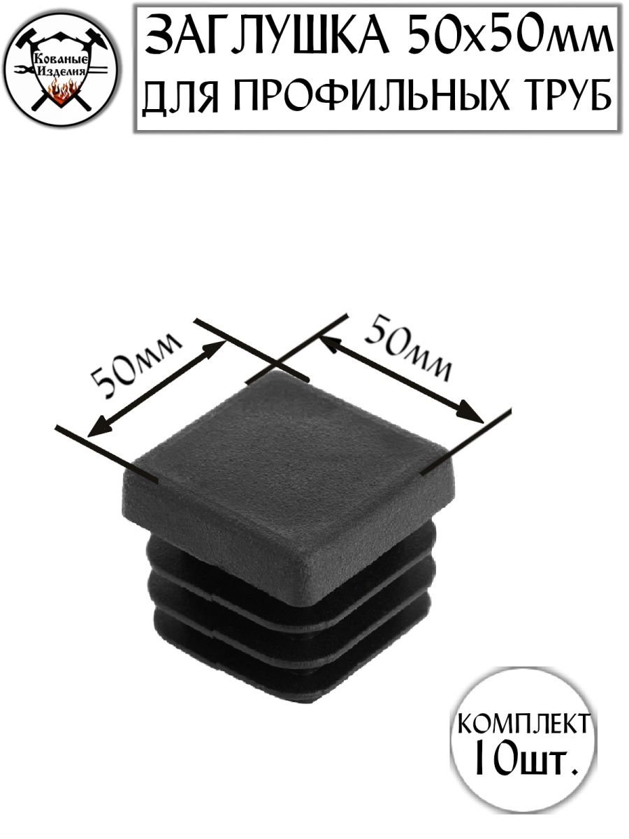 Заглушка для профильной трубы 30х30. Заглушка для трубы 30х30 чертеж. Заглушка для профильной трубы 40х40. Цветные заглушки для профильной трубы.