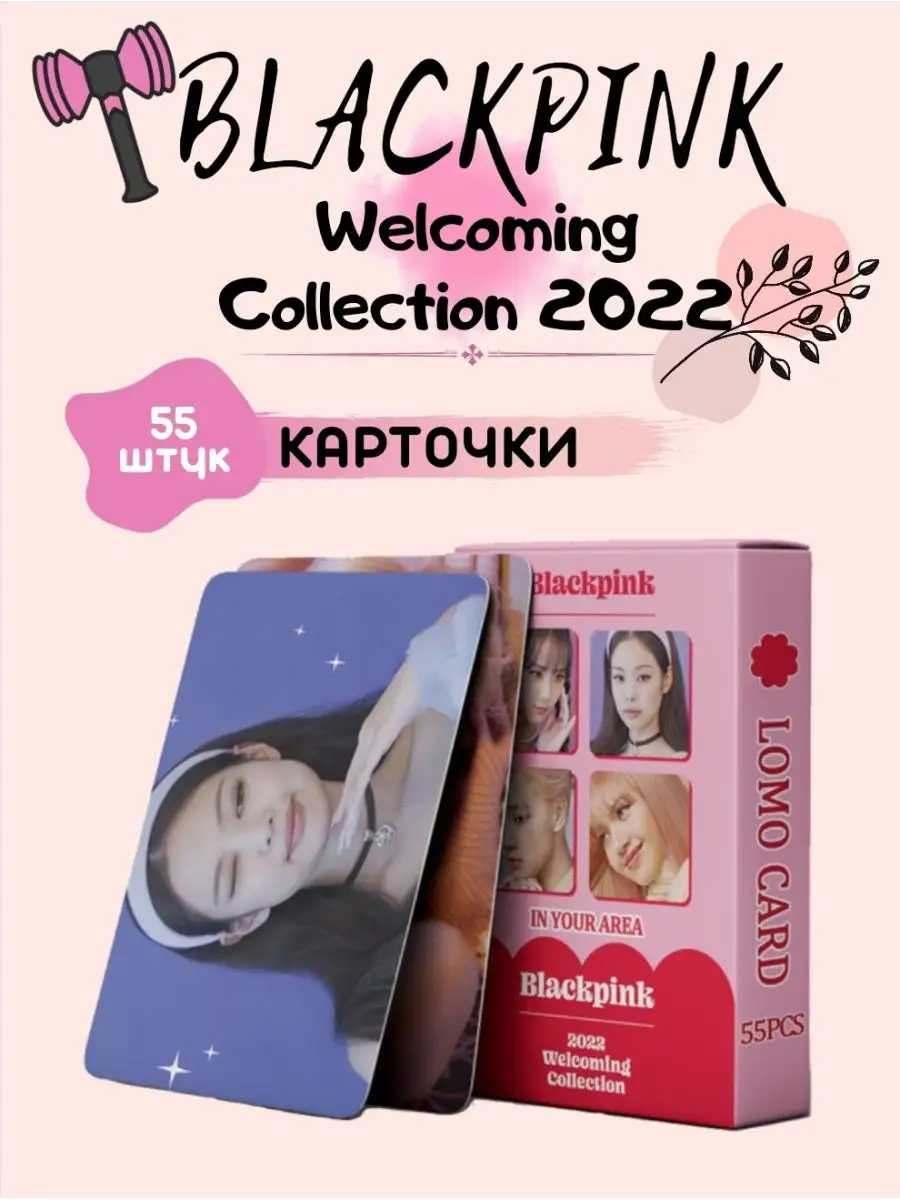 Карты Blackpink, Блэкпинк k-pop...