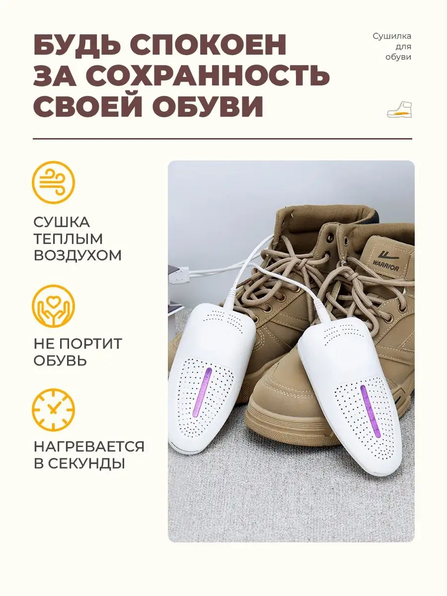 Сушилка для обуви МТМ PRO из нержавеющей стали российского производства купить