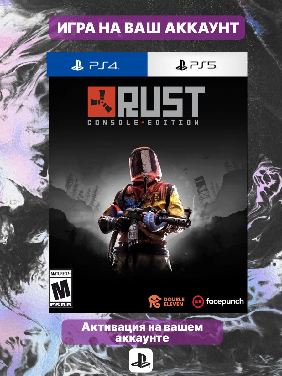 Rust Console Edition (PS5, PS4, Турция) PlayStation 167857266 купить в  интернет-магазине Wildberries