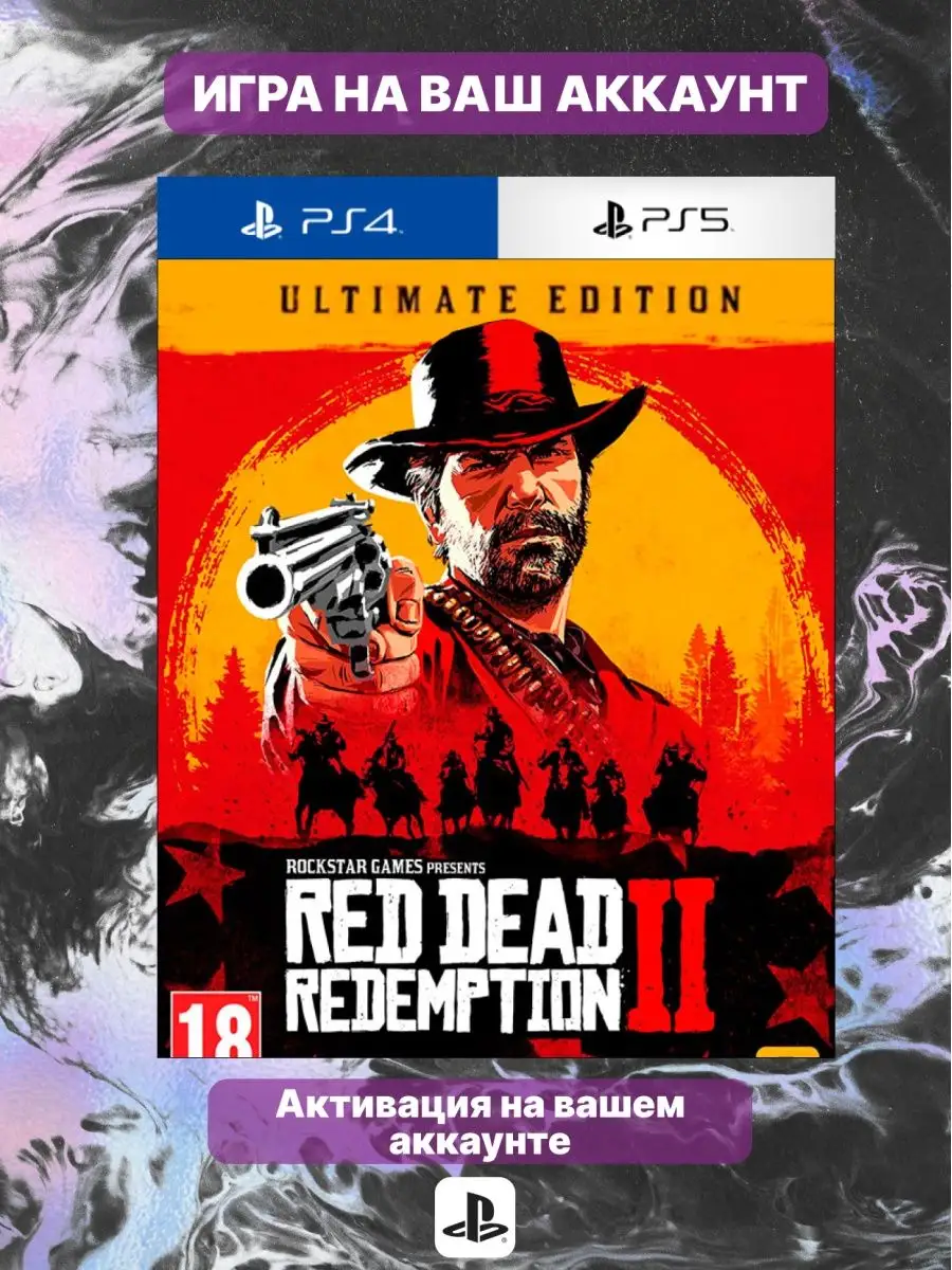 Red Redemption 2 Ps 4 Купить