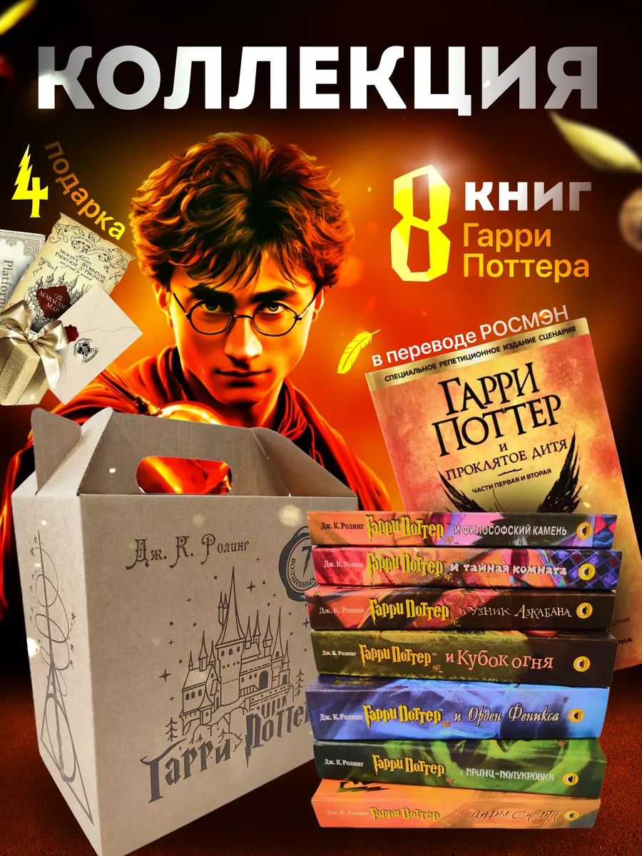 Книги про Гарри Поттера: интересные детали и повороты сюжета, которые замечают не все