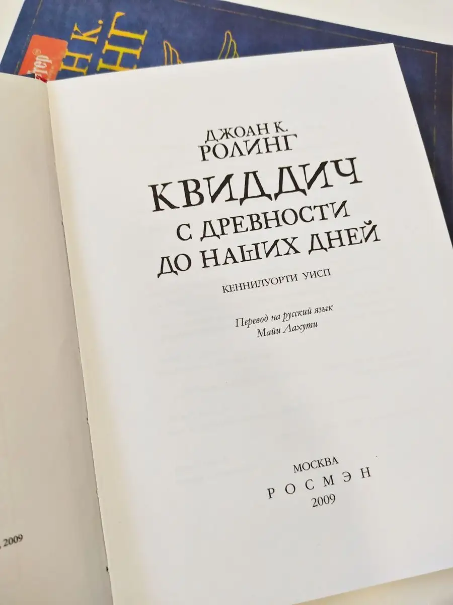 Книги Гарри Поттер Росмэн комплект РОСМЭН 167860086 купить за 7 052 ₽ в  интернет-магазине Wildberries