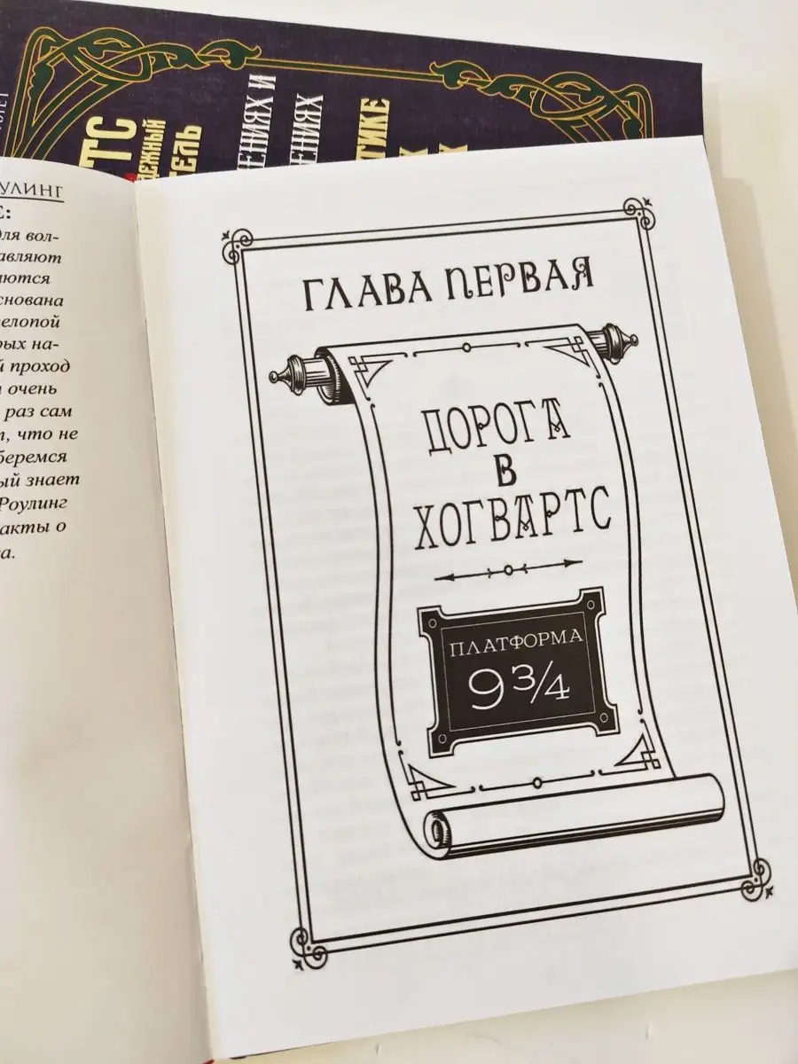 Книги Гарри Поттер Росмэн комплект РОСМЭН 167860086 купить за 7 134 ₽ в  интернет-магазине Wildberries