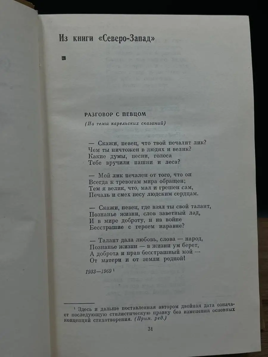 Николай Грибачев. Собрание сочинений в пяти томах. Том 1 Художественная  Литература 167861046 купить за 200 ₽ в интернет-магазине Wildberries