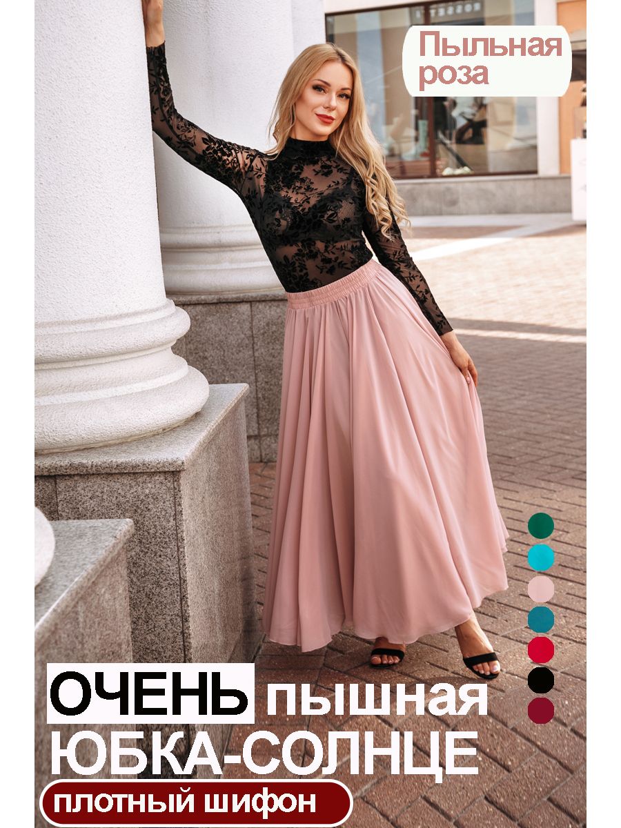 Юбка солнце шифоновая длинная в пол ILOVEBOHO 167861373 купить за 1 785 ₽ в  интернет-магазине Wildberries