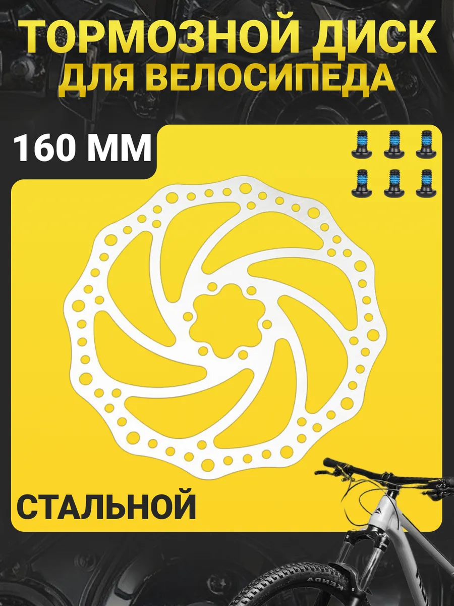 Тормозной диск для...
