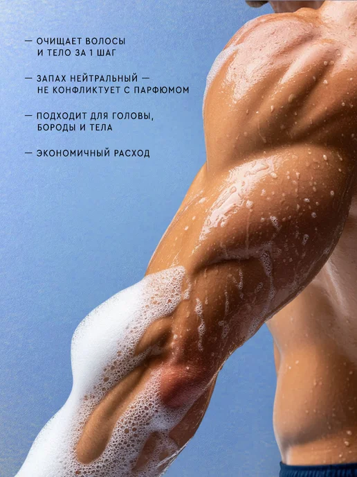 SOLTIS Шампунь для волос и гель для душа 2 в 1 for men 5л, 5 л, фото 4