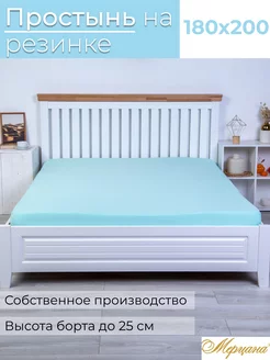 Простынь 180х200 на резинке натяжная Мерцана 167864911 купить за 499 ₽ в интернет-магазине Wildberries