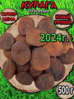 Курага шоколадная 500 г, отборная, сухофрукт FruityNuts 167865590 купить за 788 ₽ в интернет-магазине Wildberries