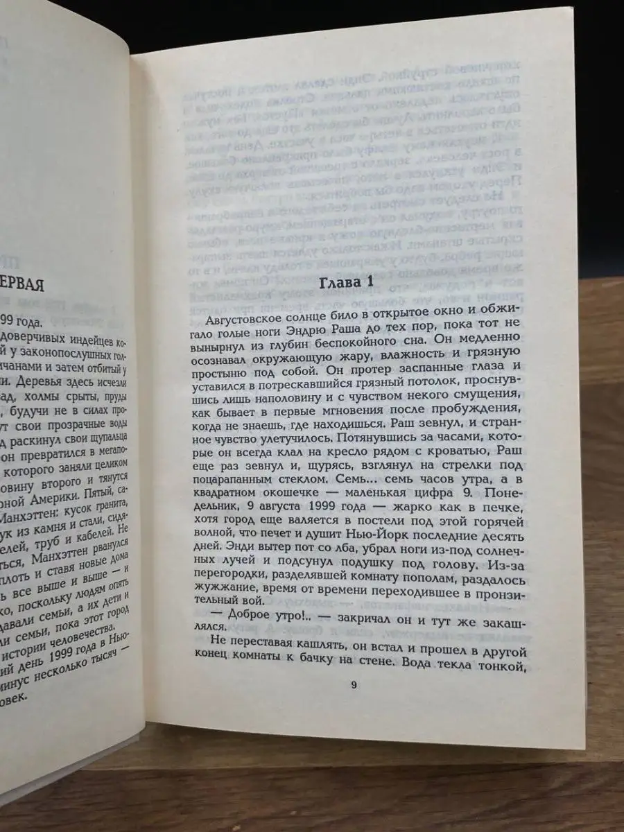 Миры Гарри Гаррисона. Книга 6 Полярис 167865853 купить за 171 ₽ в  интернет-магазине Wildberries