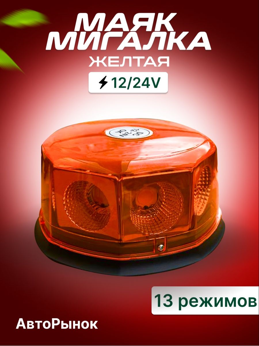 Premier спецсигнал 120w