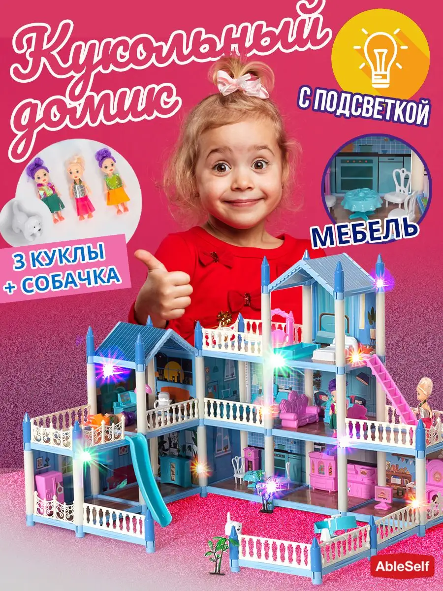 Деревянный кукольный домик - вилла Круцзель 22018 г.