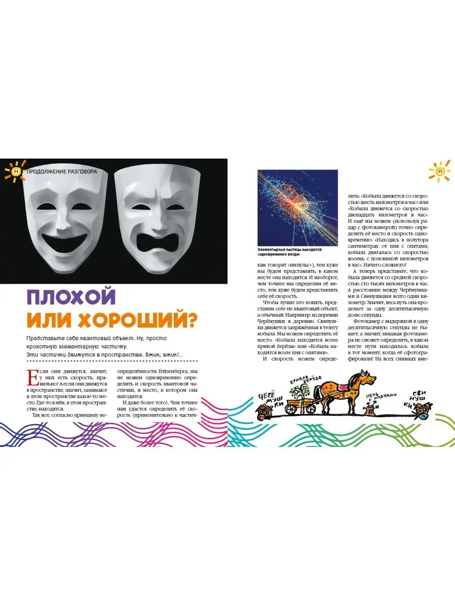 Лучик 6+ №7 23 (Июль)/Детский журнал aipress 167875152 купить в  интернет-магазине Wildberries