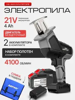 Пила аккумуляторная сабельная NENWAN 167876071 купить за 5 922 ₽ в интернет-магазине Wildberries