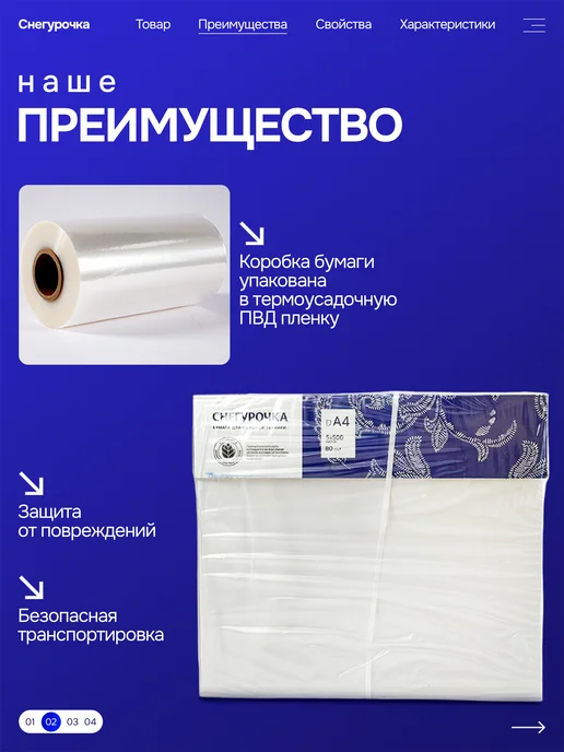 Бумага Снегурочка A4, 80 г/м², 5 пачек по 500 листов, фото 2